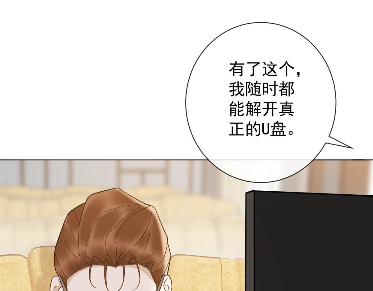 第36话 双向利用 第117页