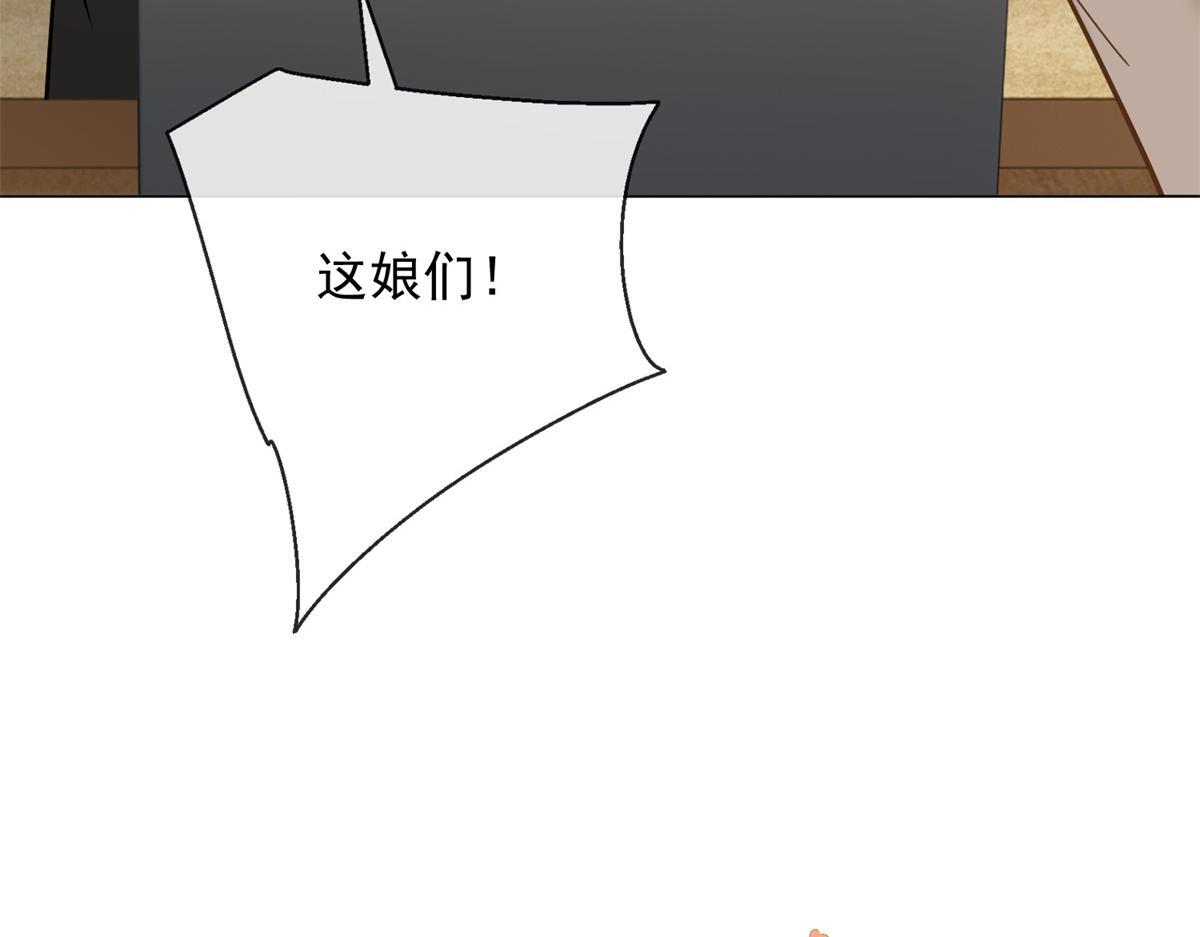 第36话 双向利用 第119页