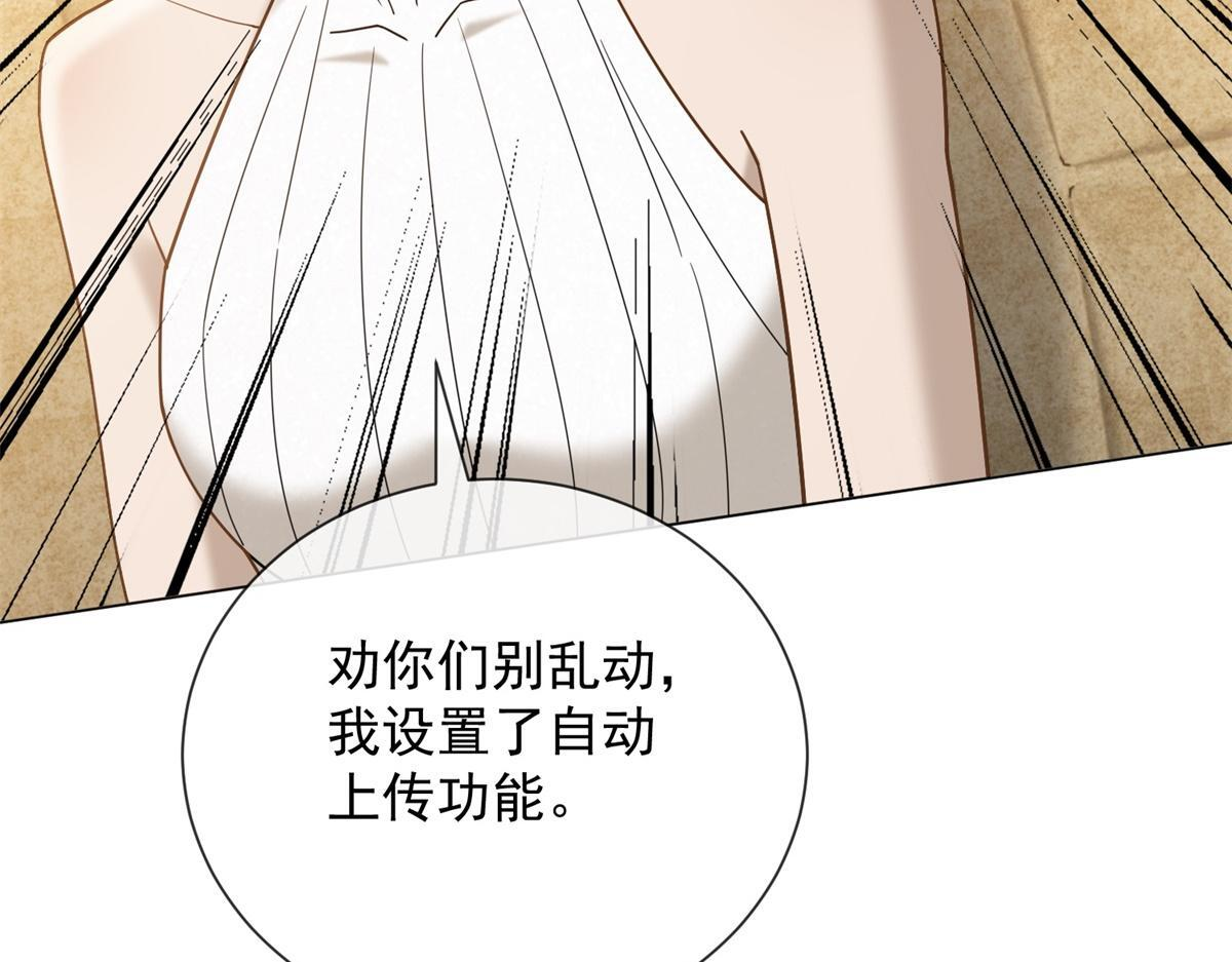 第36话 双向利用 第122页