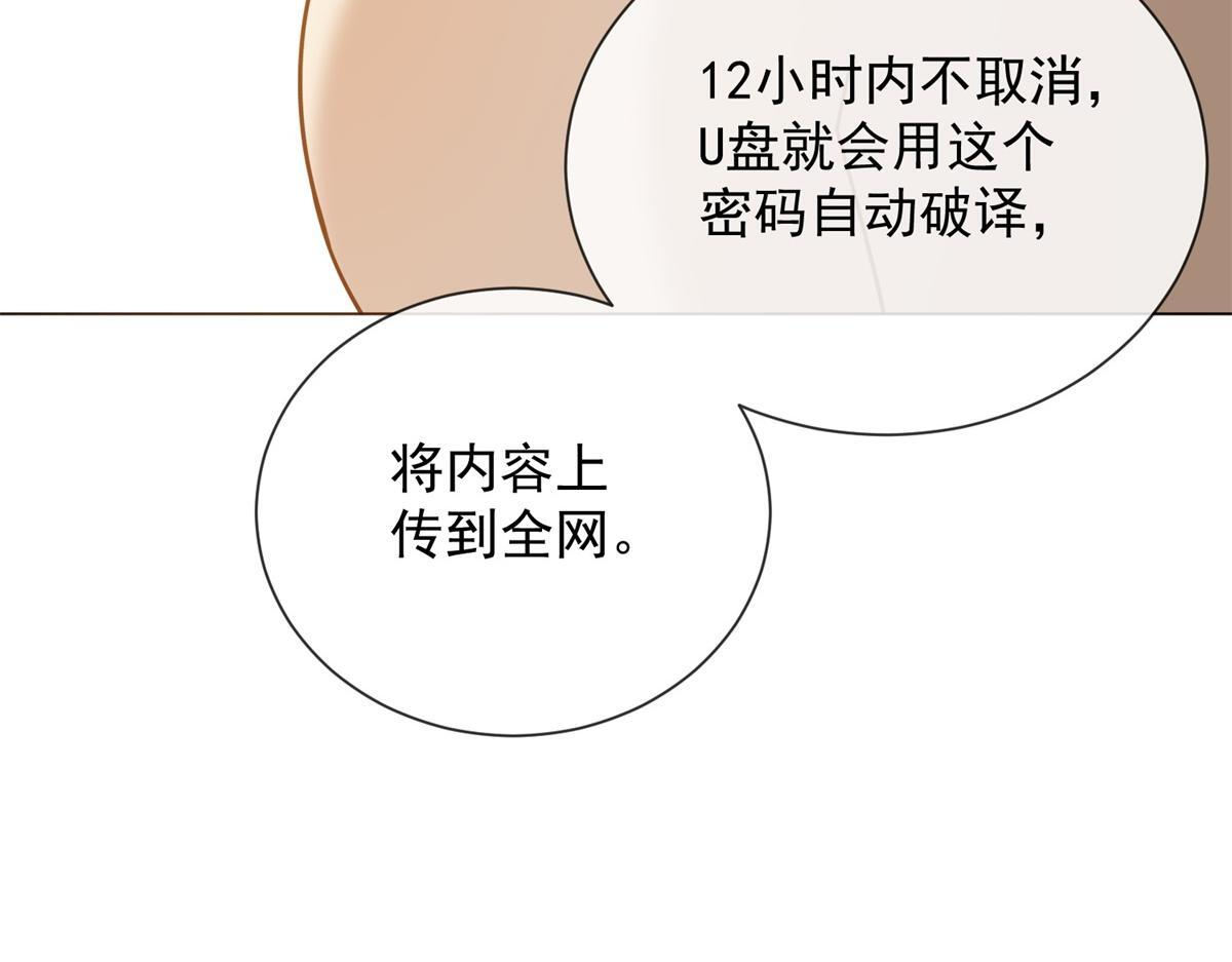 第36话 双向利用 第125页