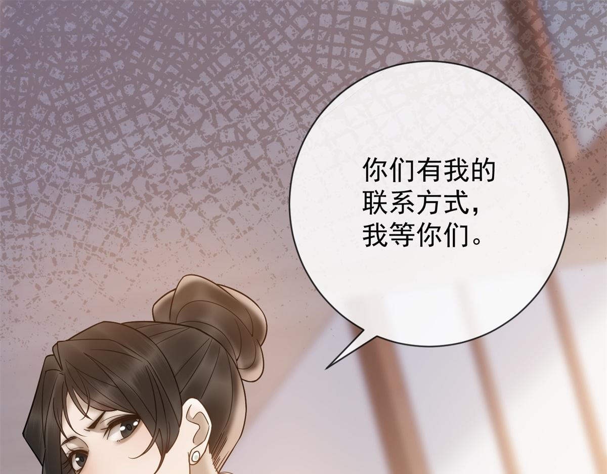 第36话 双向利用 第127页