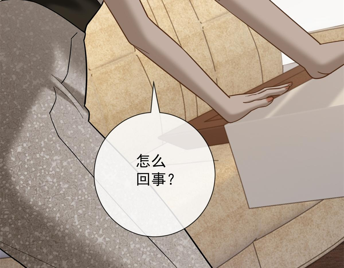 第36话 双向利用 第137页