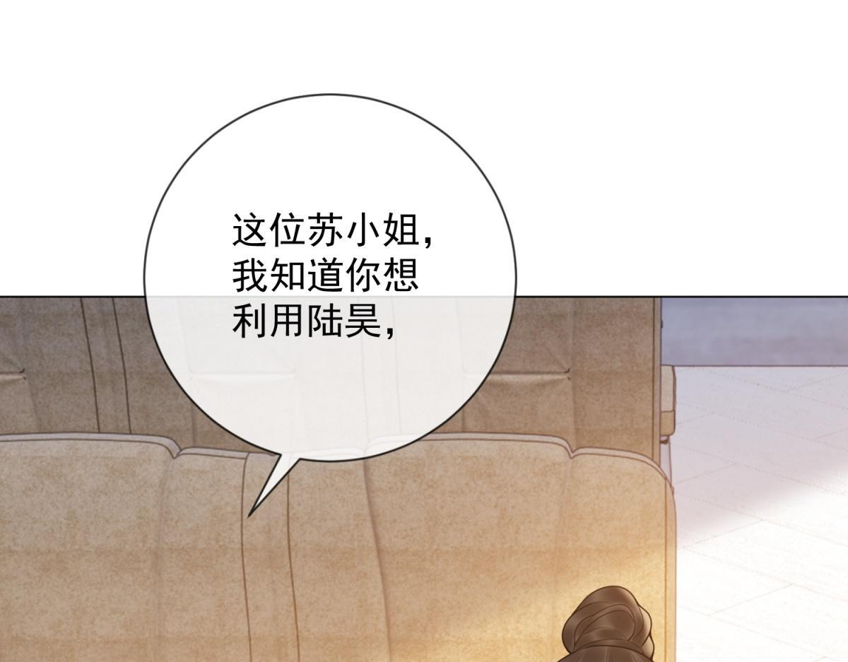 第36话 双向利用 第139页