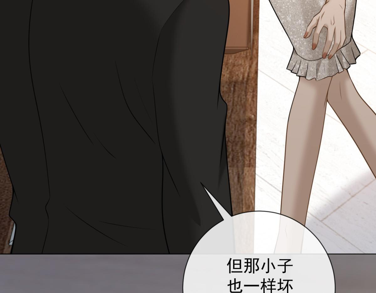 第36话 双向利用 第141页