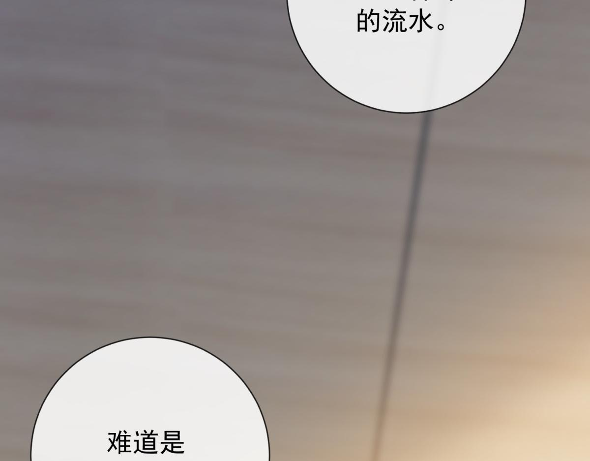 第36话 双向利用 第142页