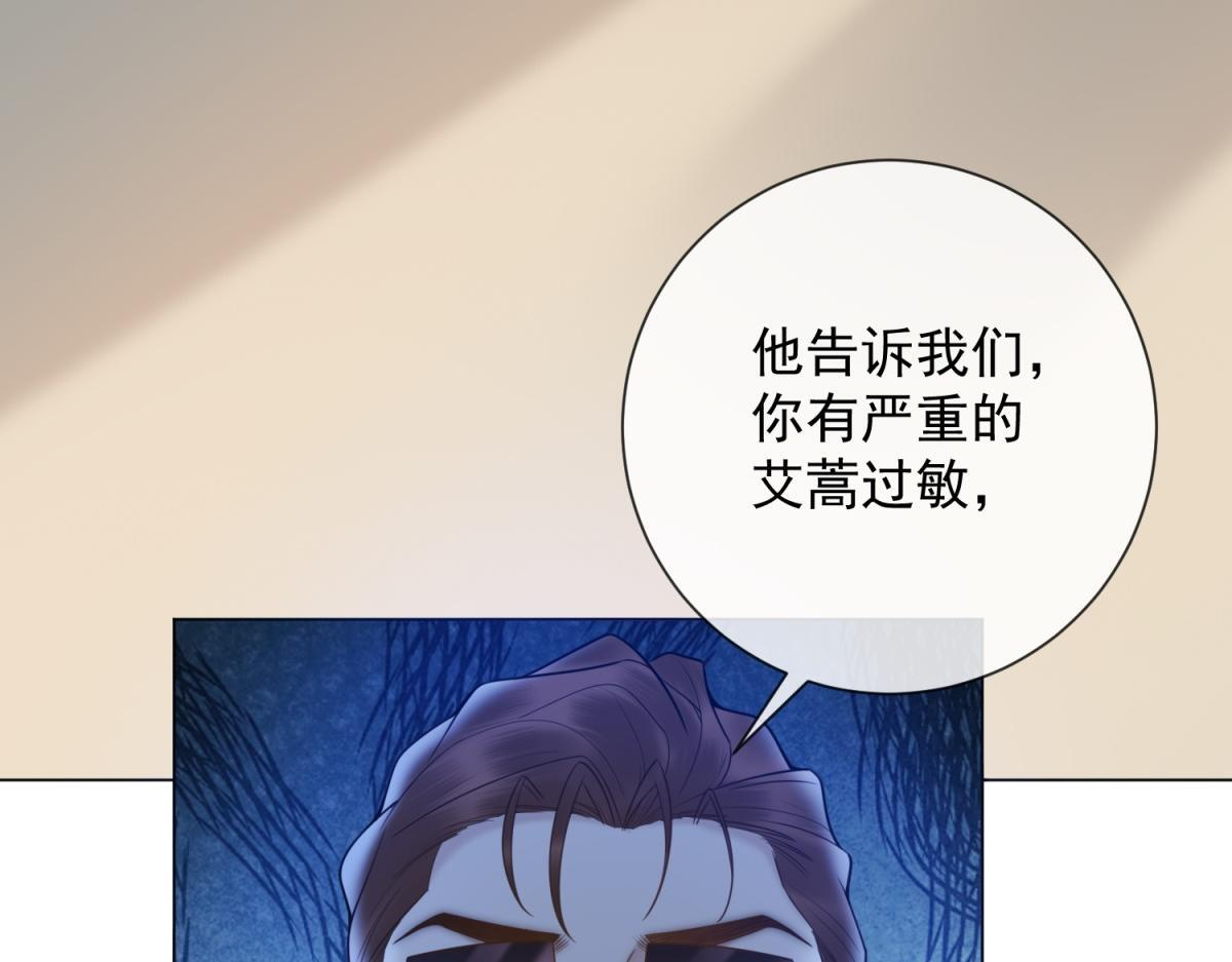 第36话 双向利用 第145页