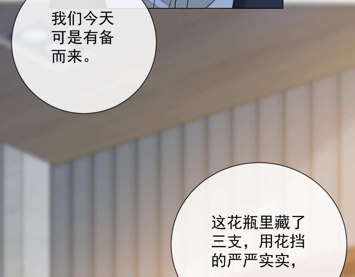 第36话 双向利用 第147页