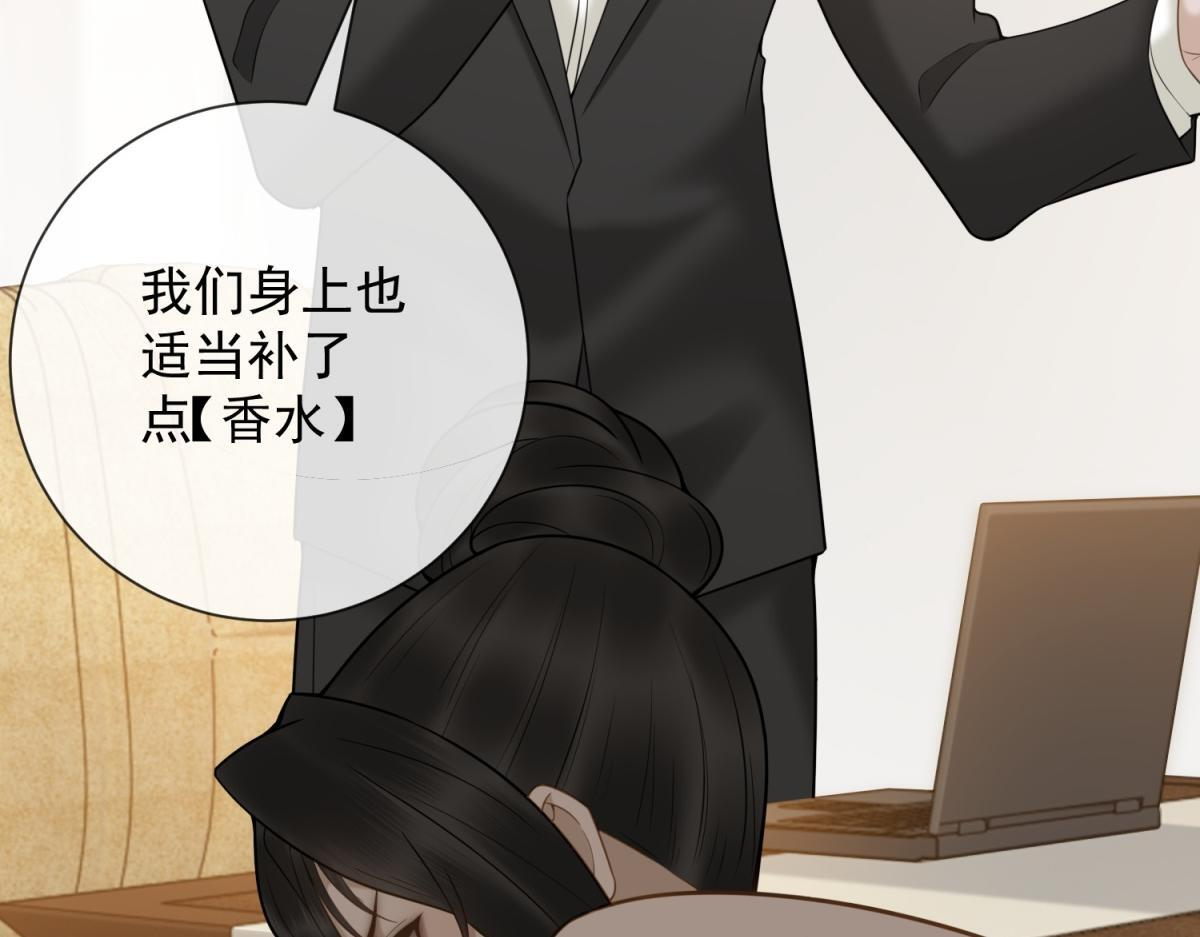第36话 双向利用 第149页