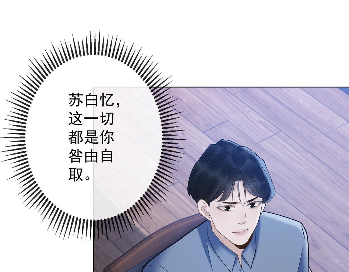 第36话 双向利用 第152页