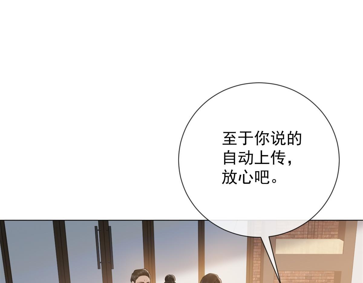 第36话 双向利用 第154页