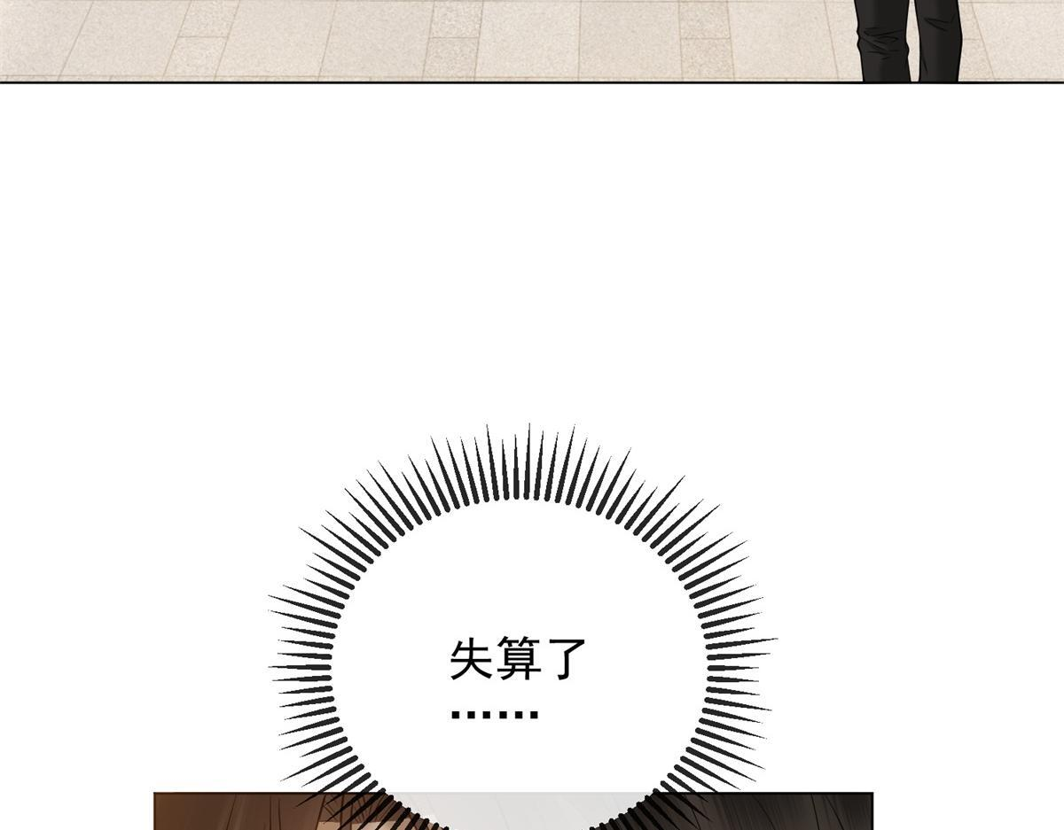 第36话 双向利用 第156页