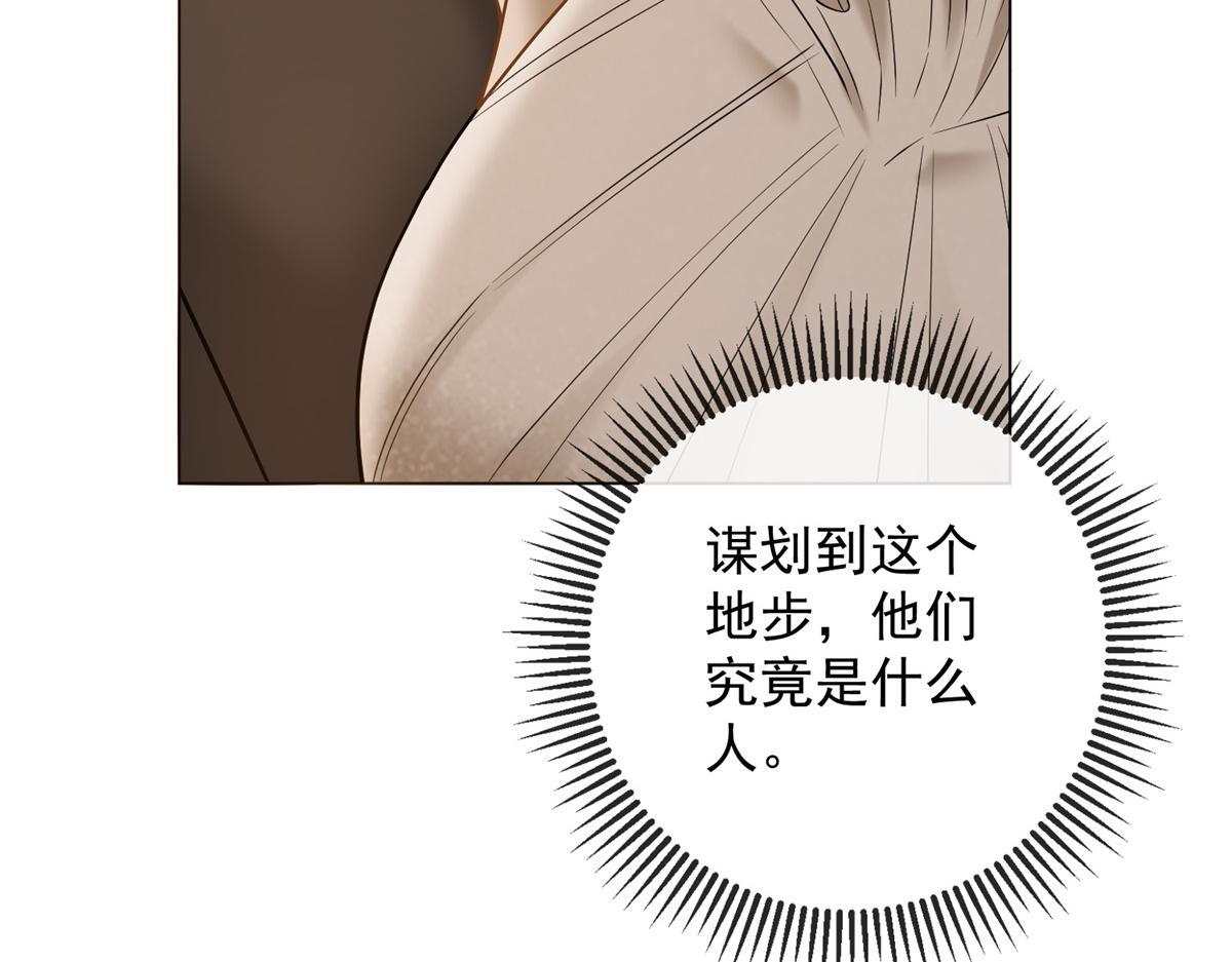 第36话 双向利用 第158页