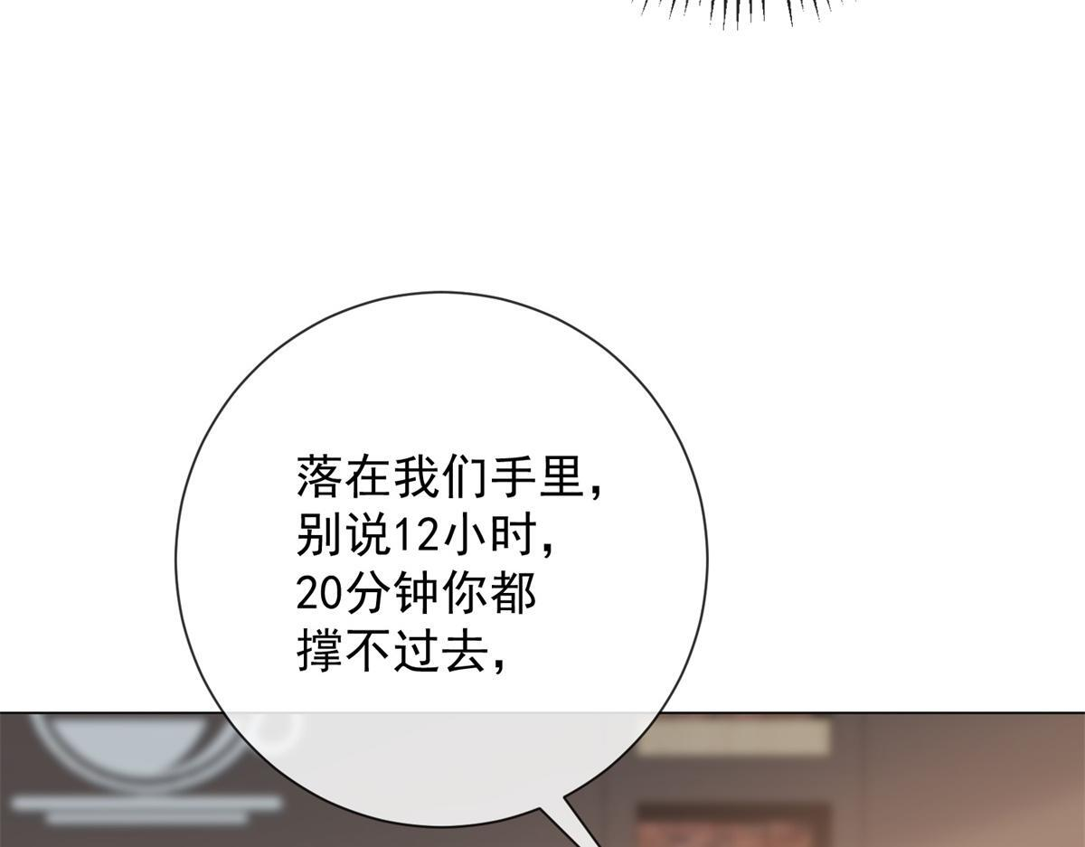 第36话 双向利用 第159页