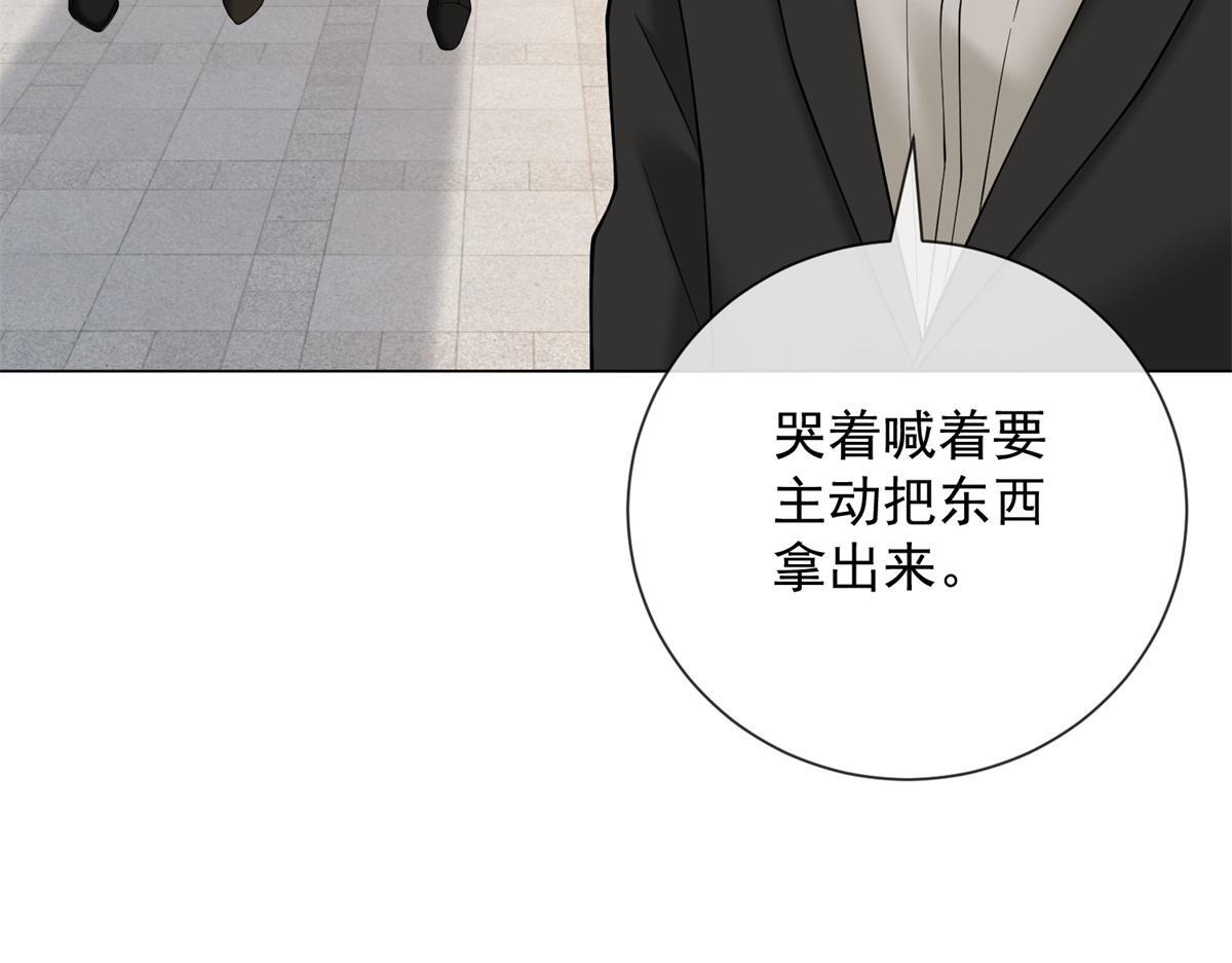 第36话 双向利用 第161页