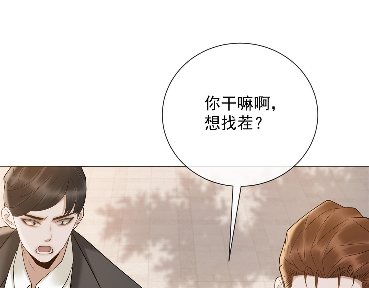 第36话 双向利用 第165页