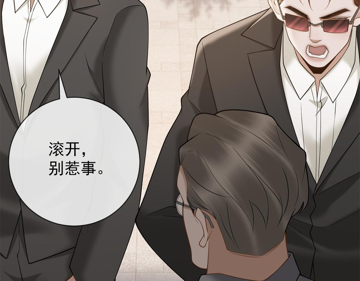 第36话 双向利用 第166页