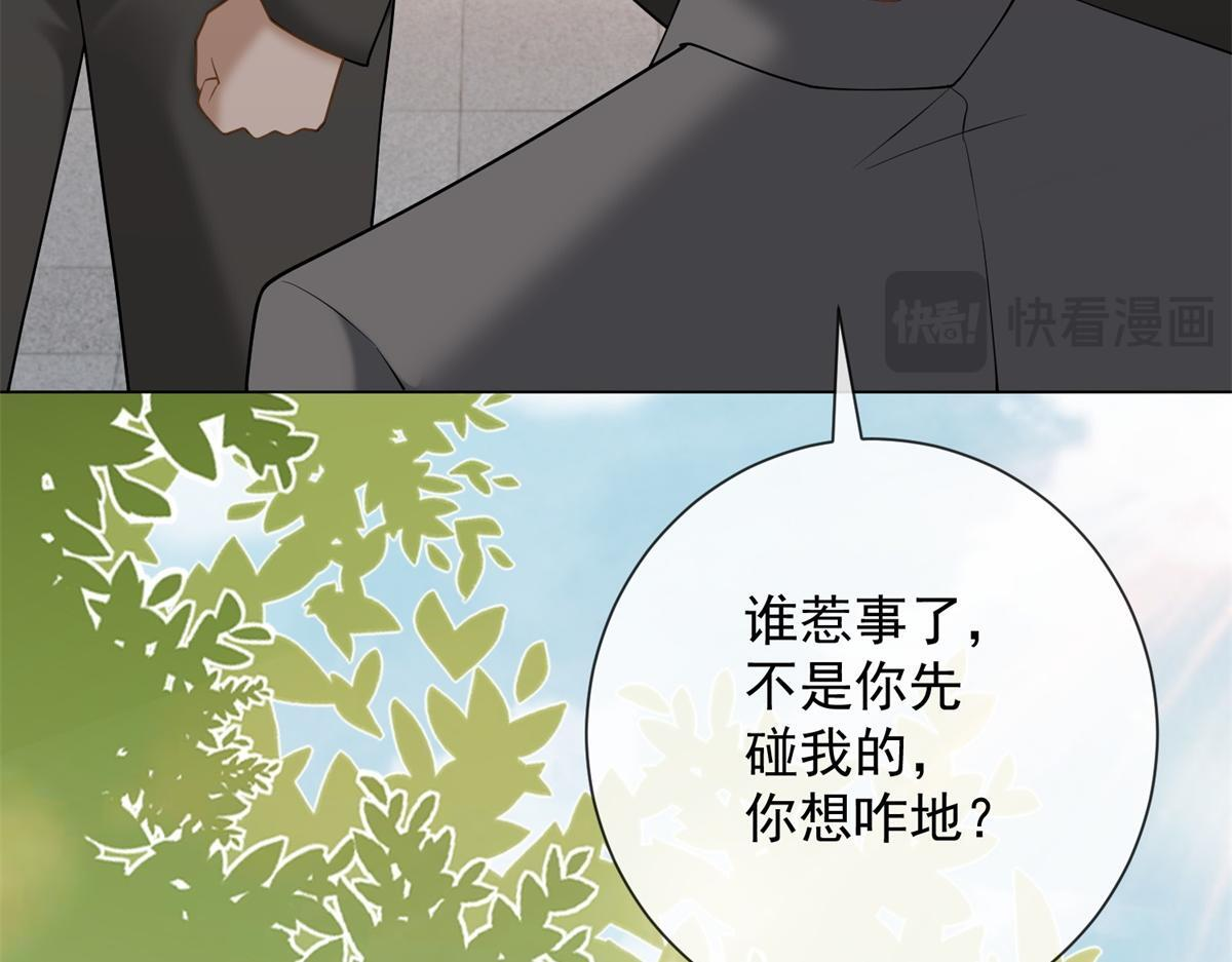 第36话 双向利用 第167页