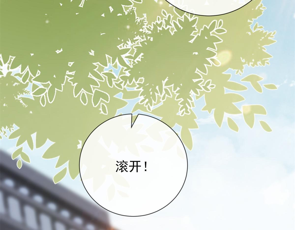 第36话 双向利用 第168页