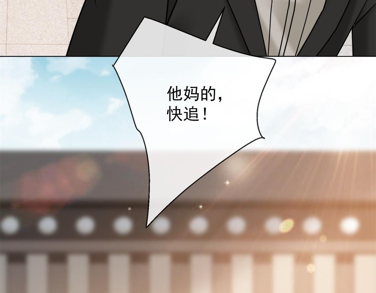 第36话 双向利用 第183页