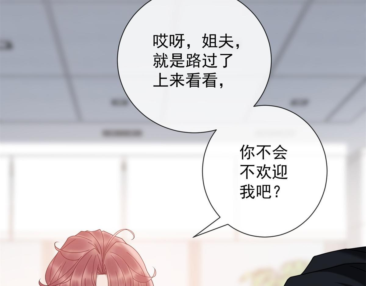 第37话 最重要的事 第8页