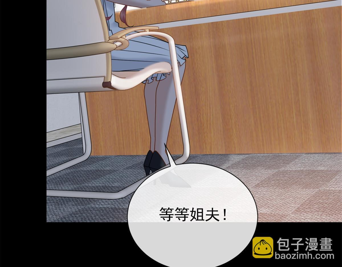 第37话 最重要的事 第12页
