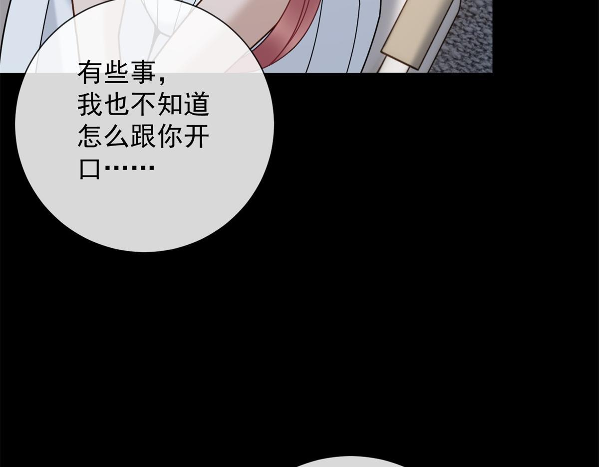 第37话 最重要的事 第15页