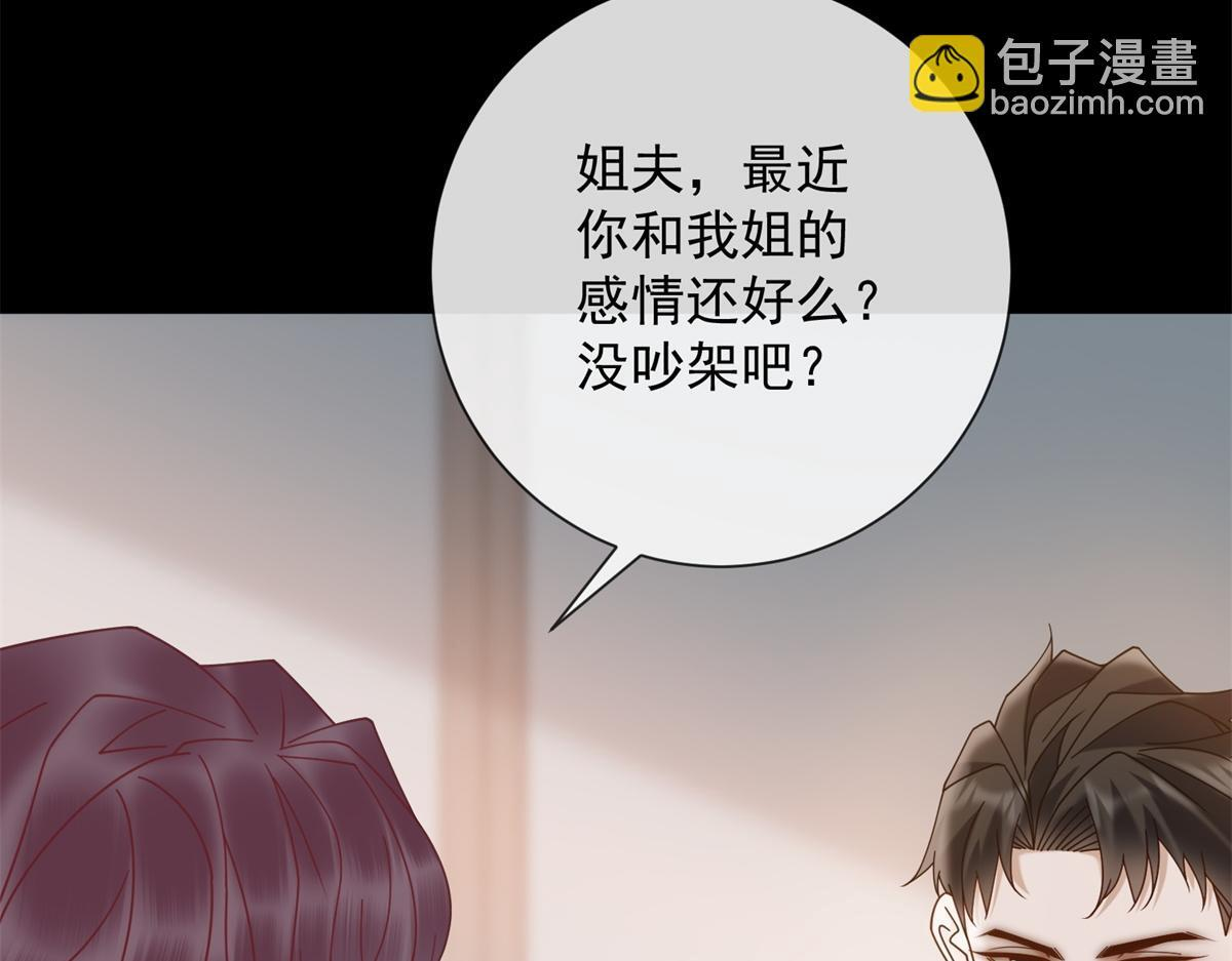 第37话 最重要的事 第16页