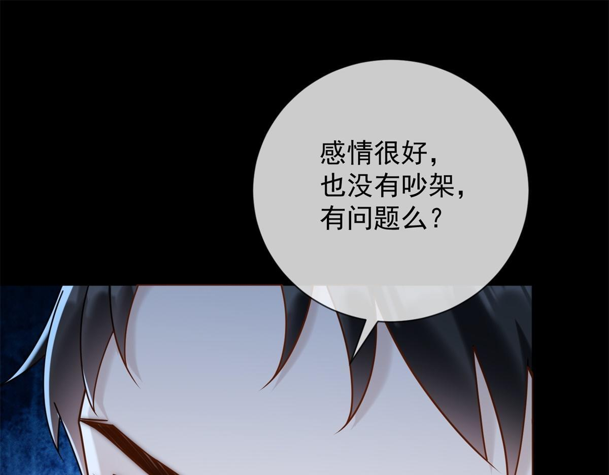 第37话 最重要的事 第19页