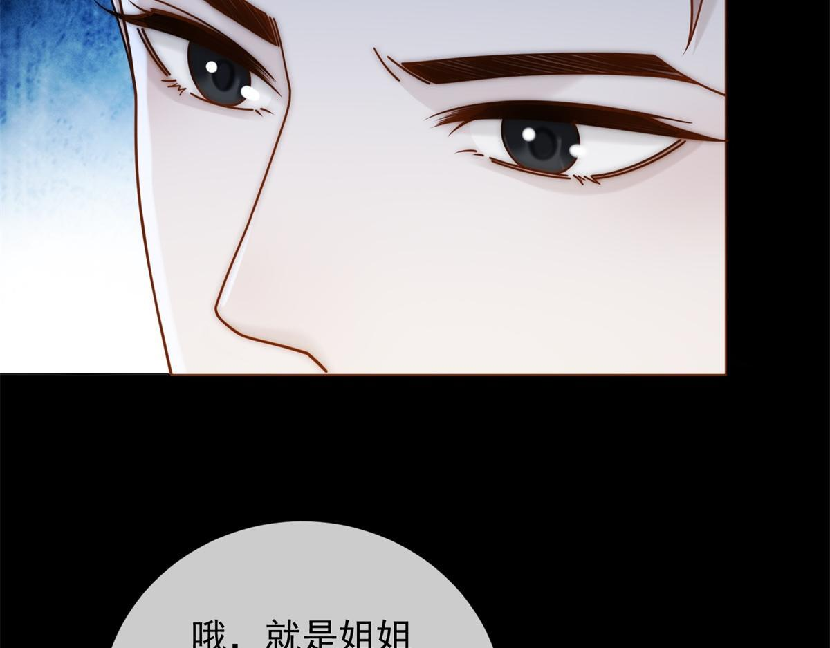 第37话 最重要的事 第20页