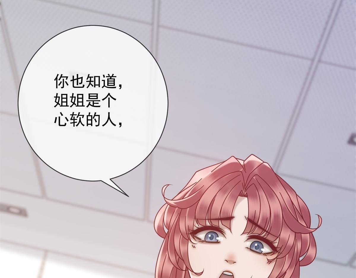 第37话 最重要的事 第23页