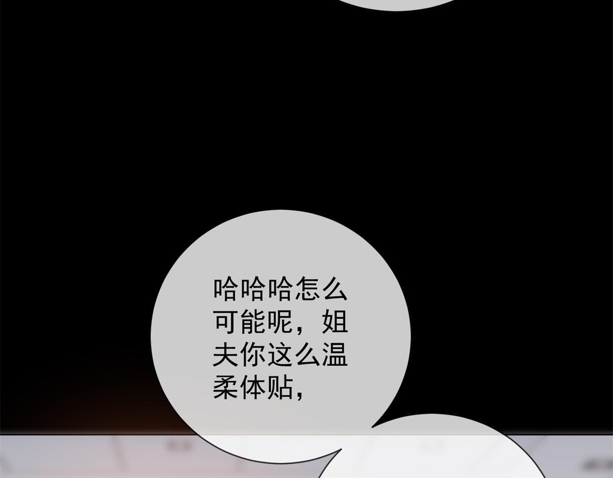 第37话 最重要的事 第26页
