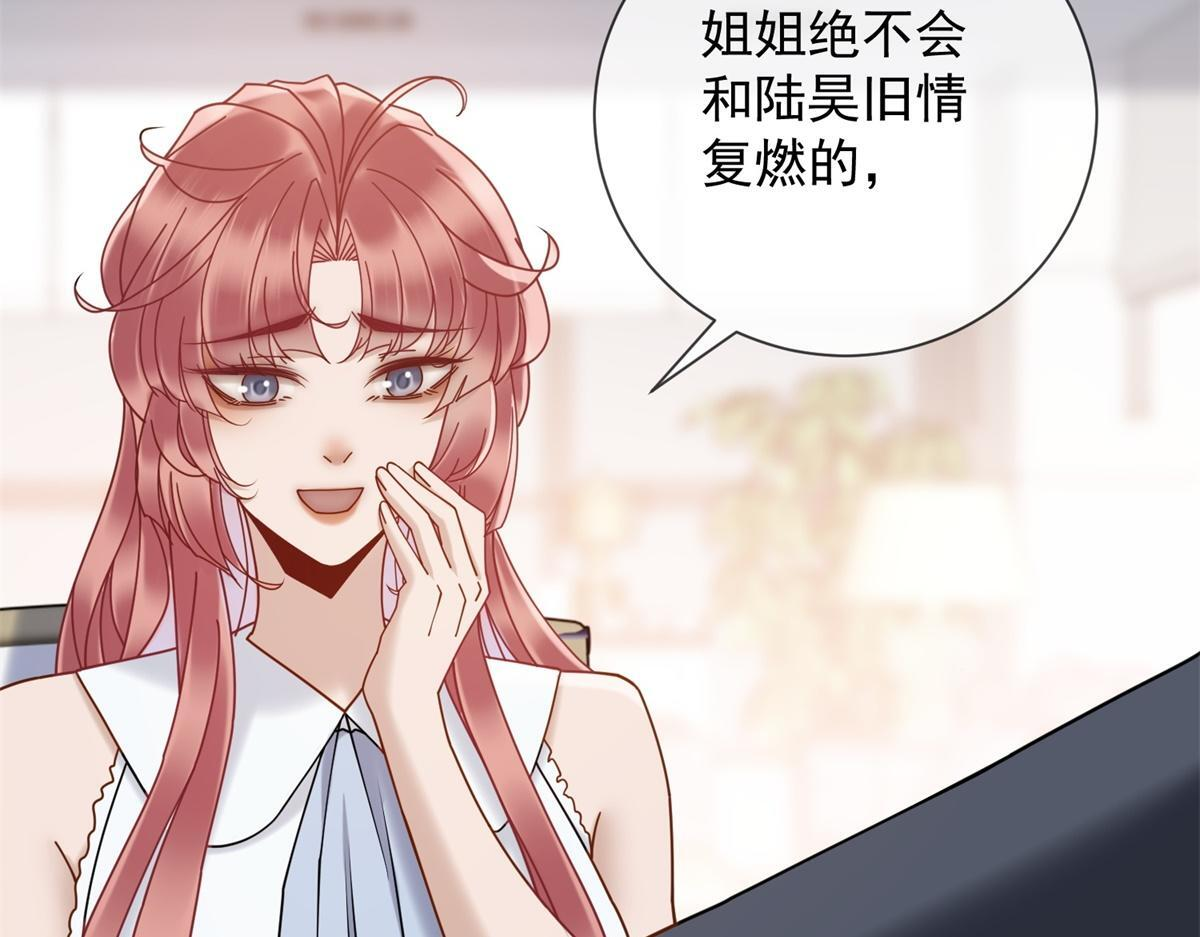 第37话 最重要的事 第27页