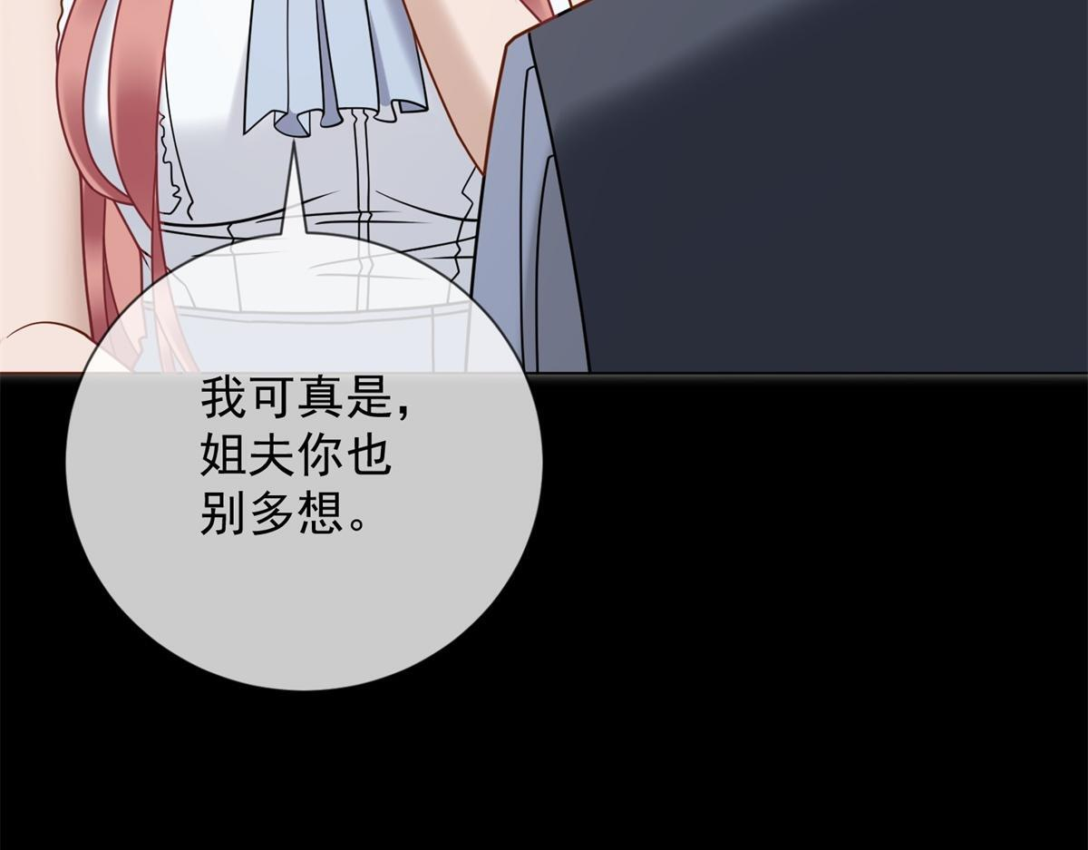 第37话 最重要的事 第28页