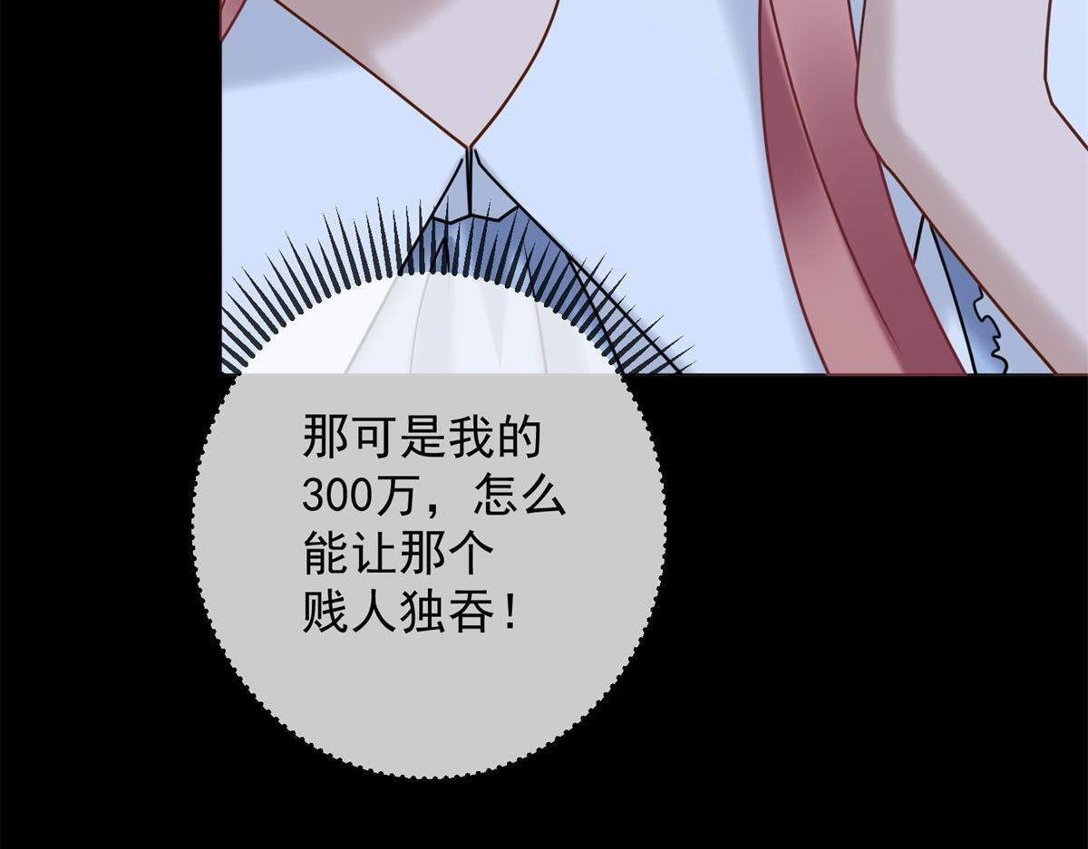 第37话 最重要的事 第31页