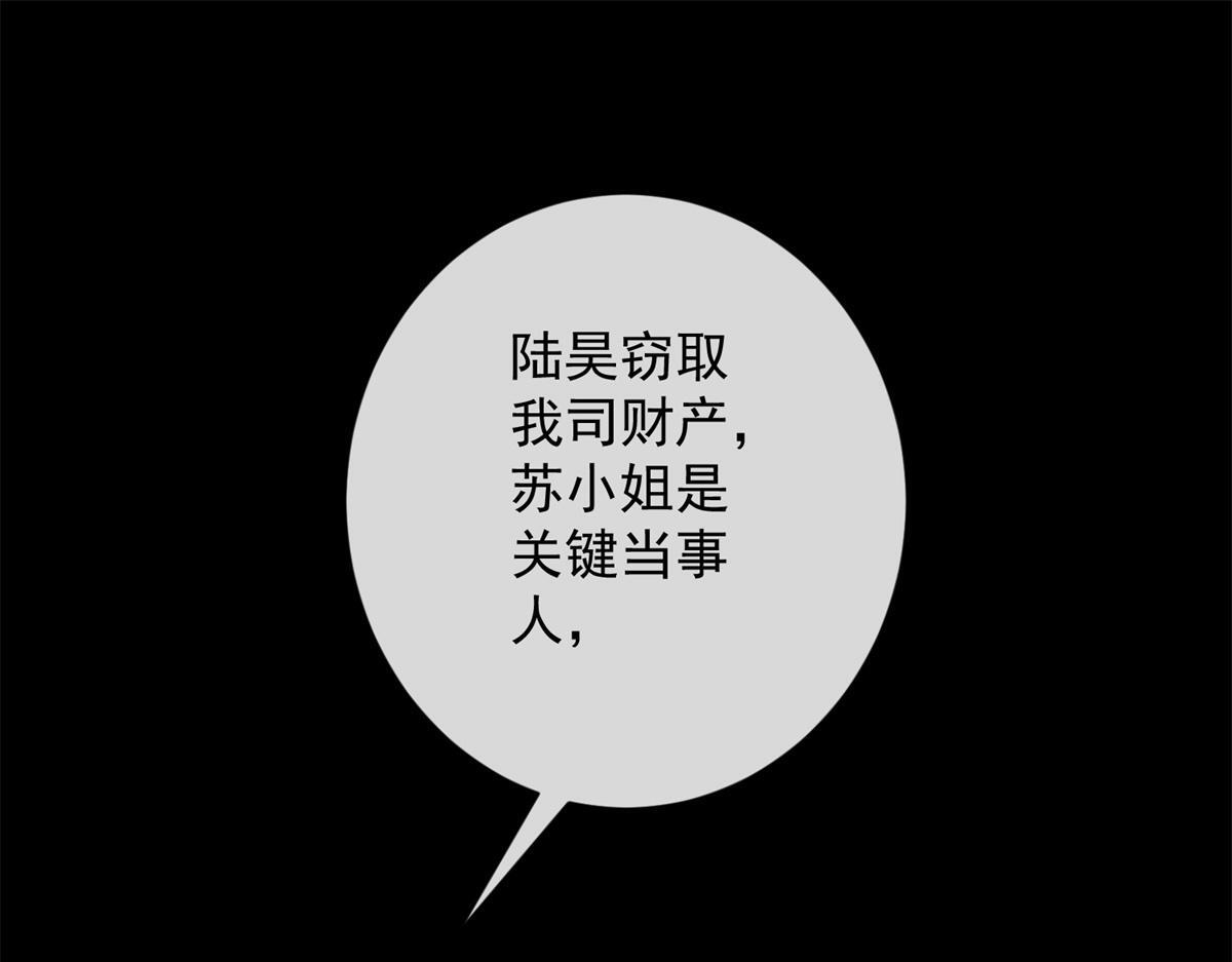 第37话 最重要的事 第33页