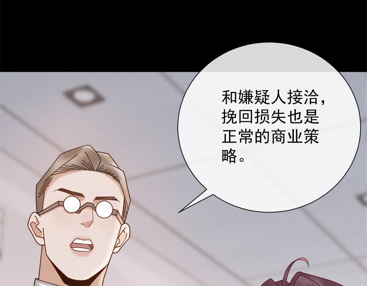 第37话 最重要的事 第34页