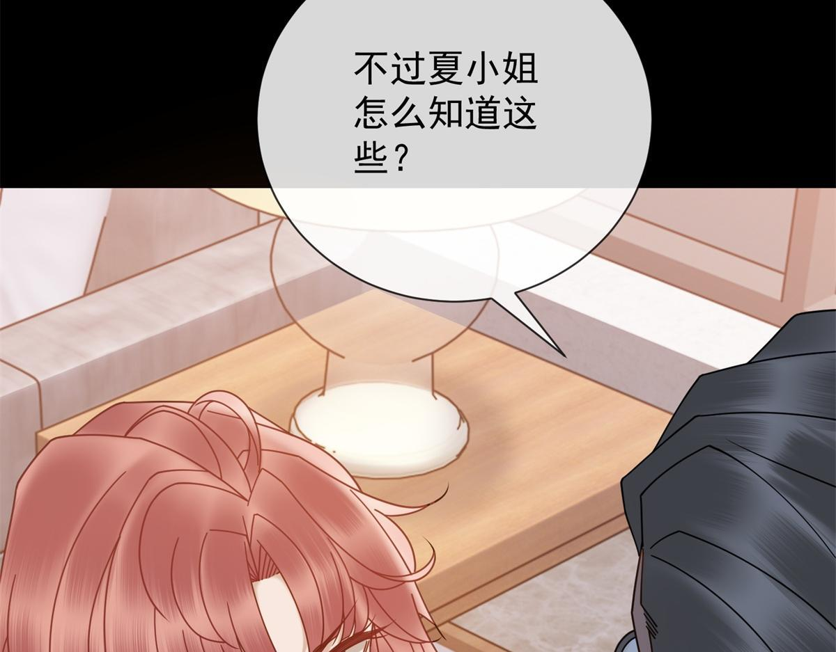 第37话 最重要的事 第37页