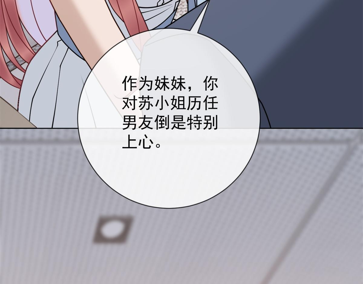 第37话 最重要的事 第39页