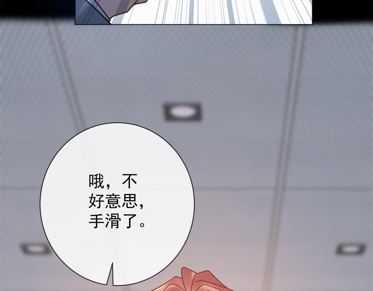 第37话 最重要的事 第44页