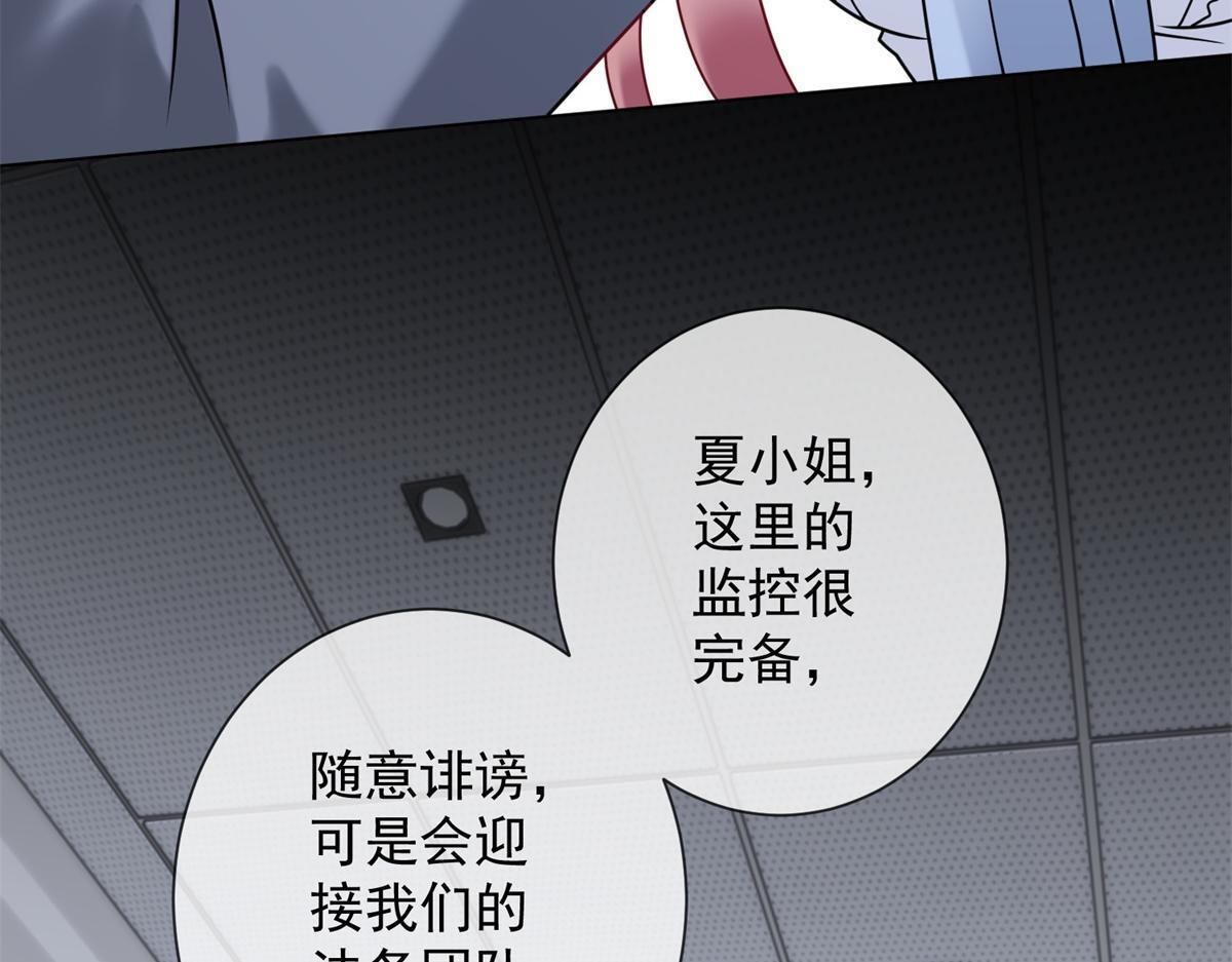 第37话 最重要的事 第53页
