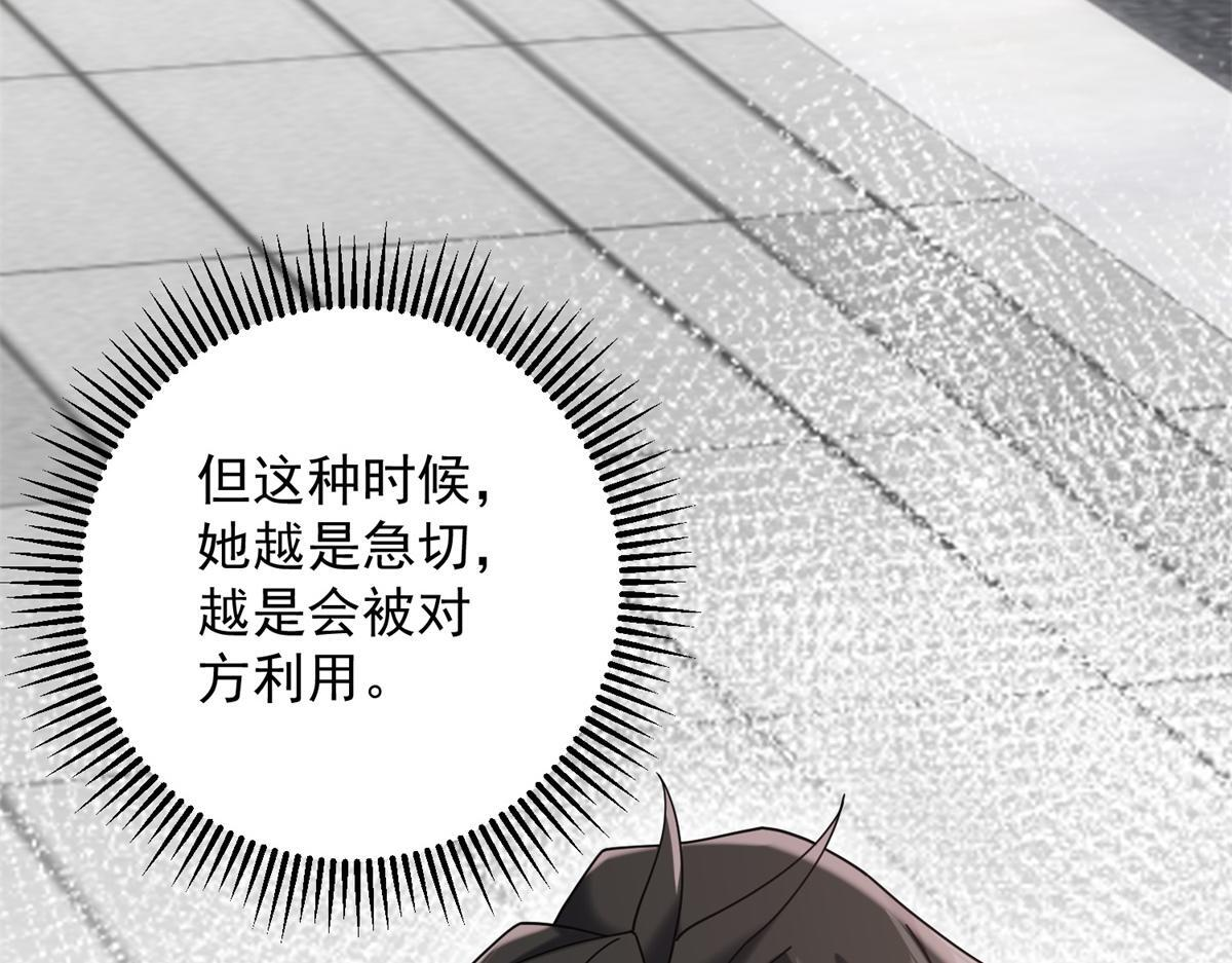 第37话 最重要的事 第69页