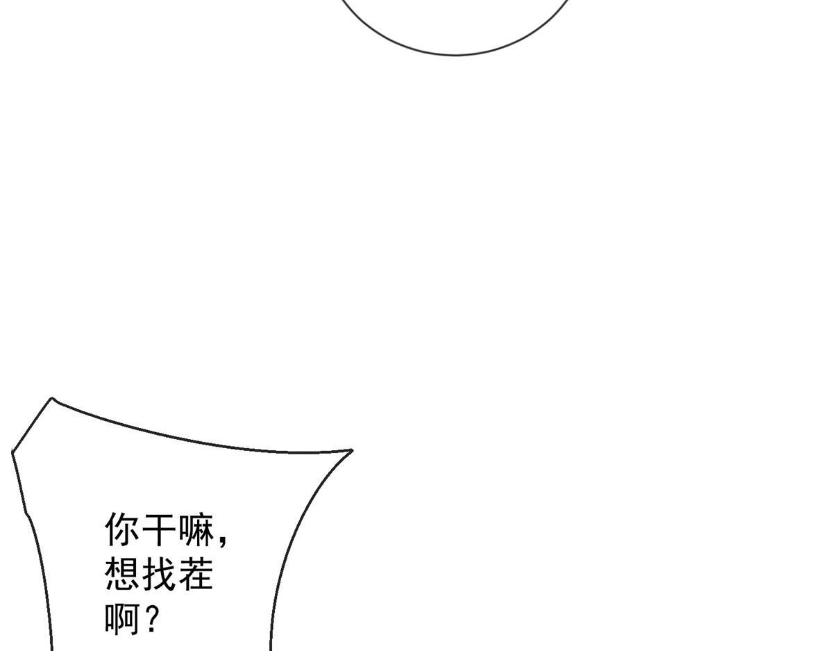 第37话 最重要的事 第85页