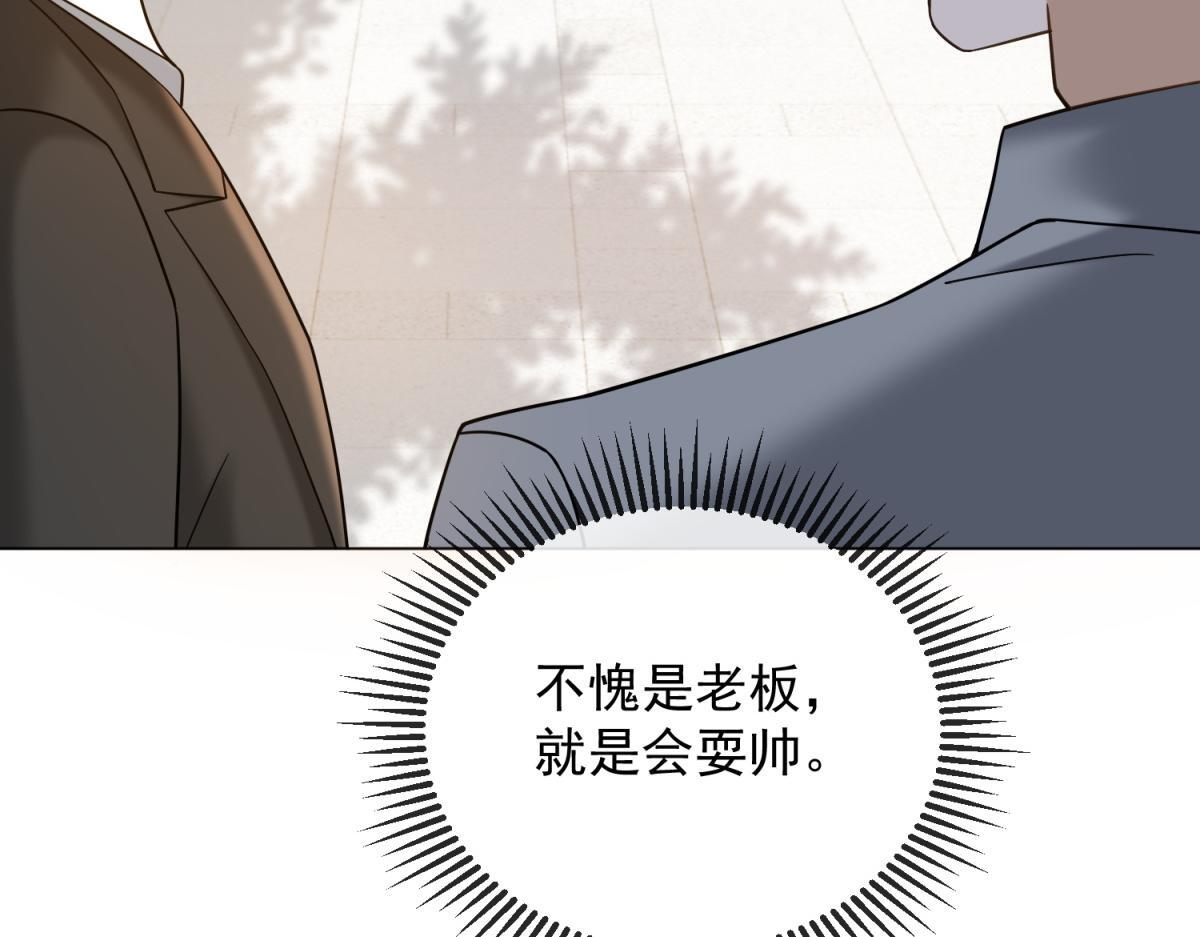 第37话 最重要的事 第98页
