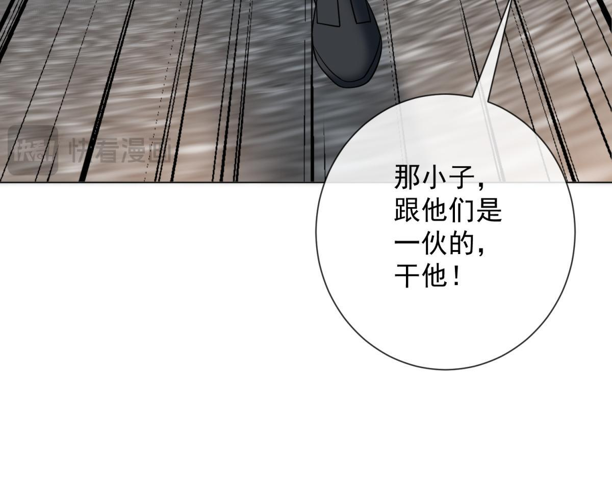 第37话 最重要的事 第104页