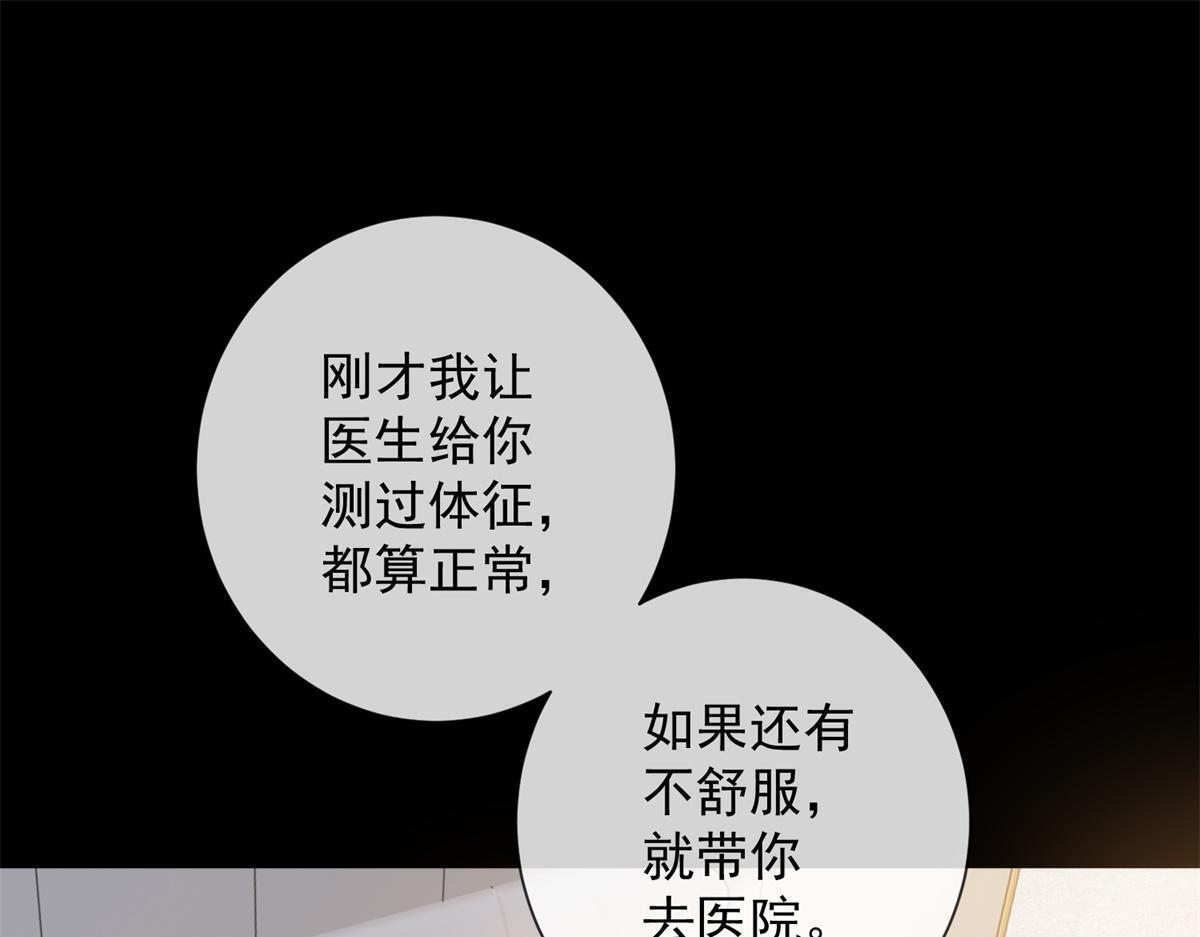 第37话 最重要的事 第120页