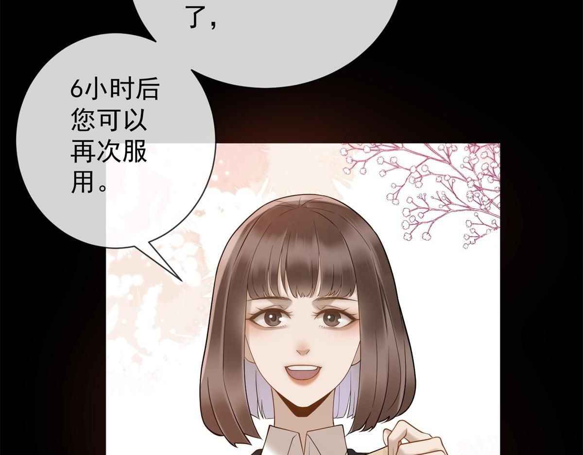 第37话 最重要的事 第123页