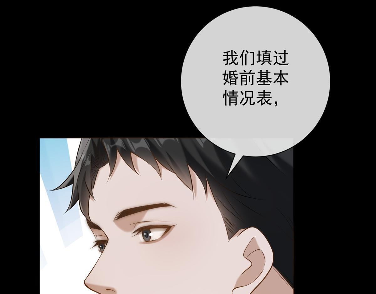 第37话 最重要的事 第130页
