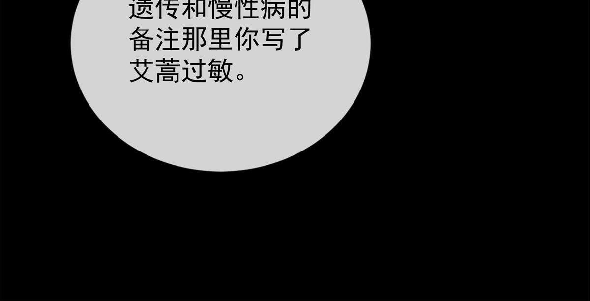 第37话 最重要的事 第132页