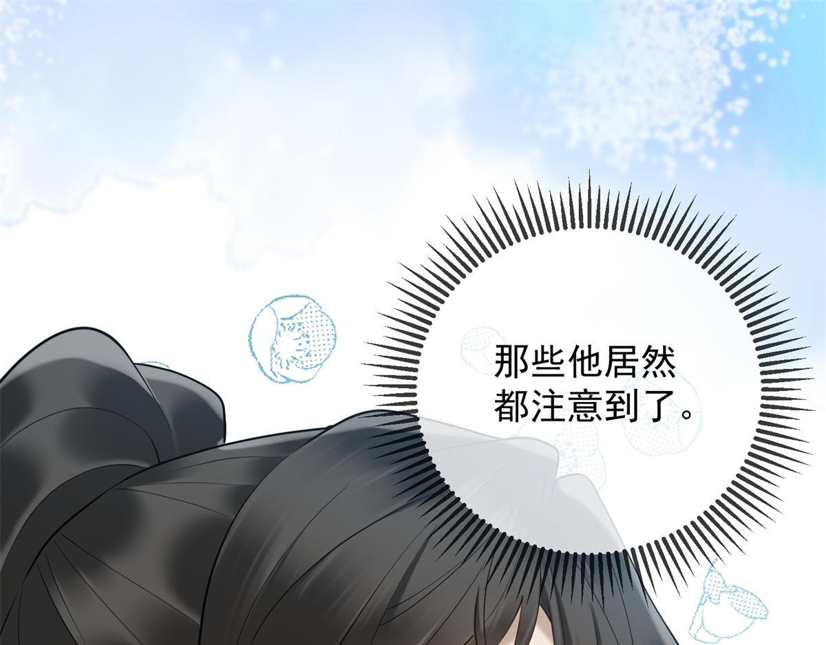 第37话 最重要的事 第133页