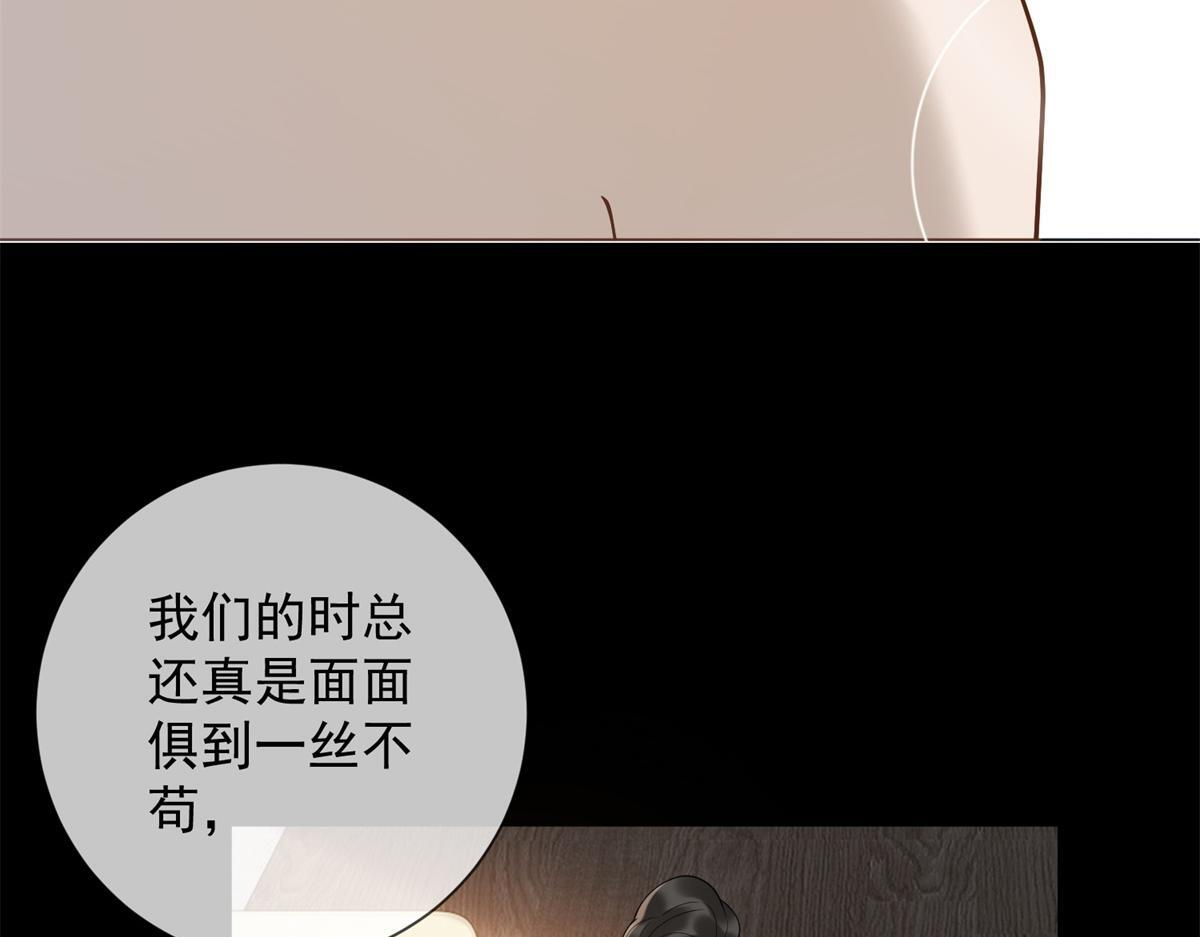 第37话 最重要的事 第135页